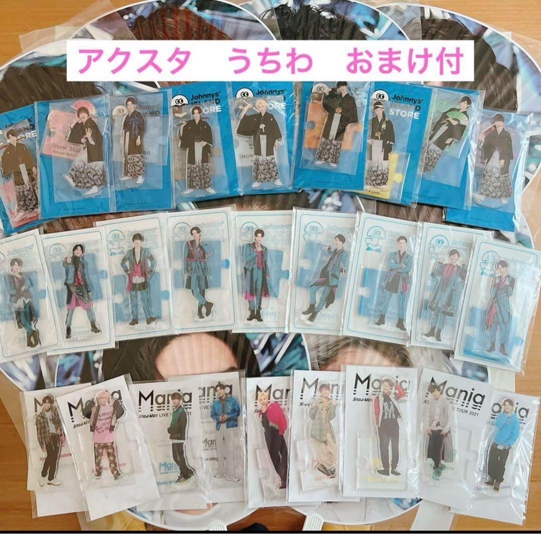Man アクスタ　うちわ　全員