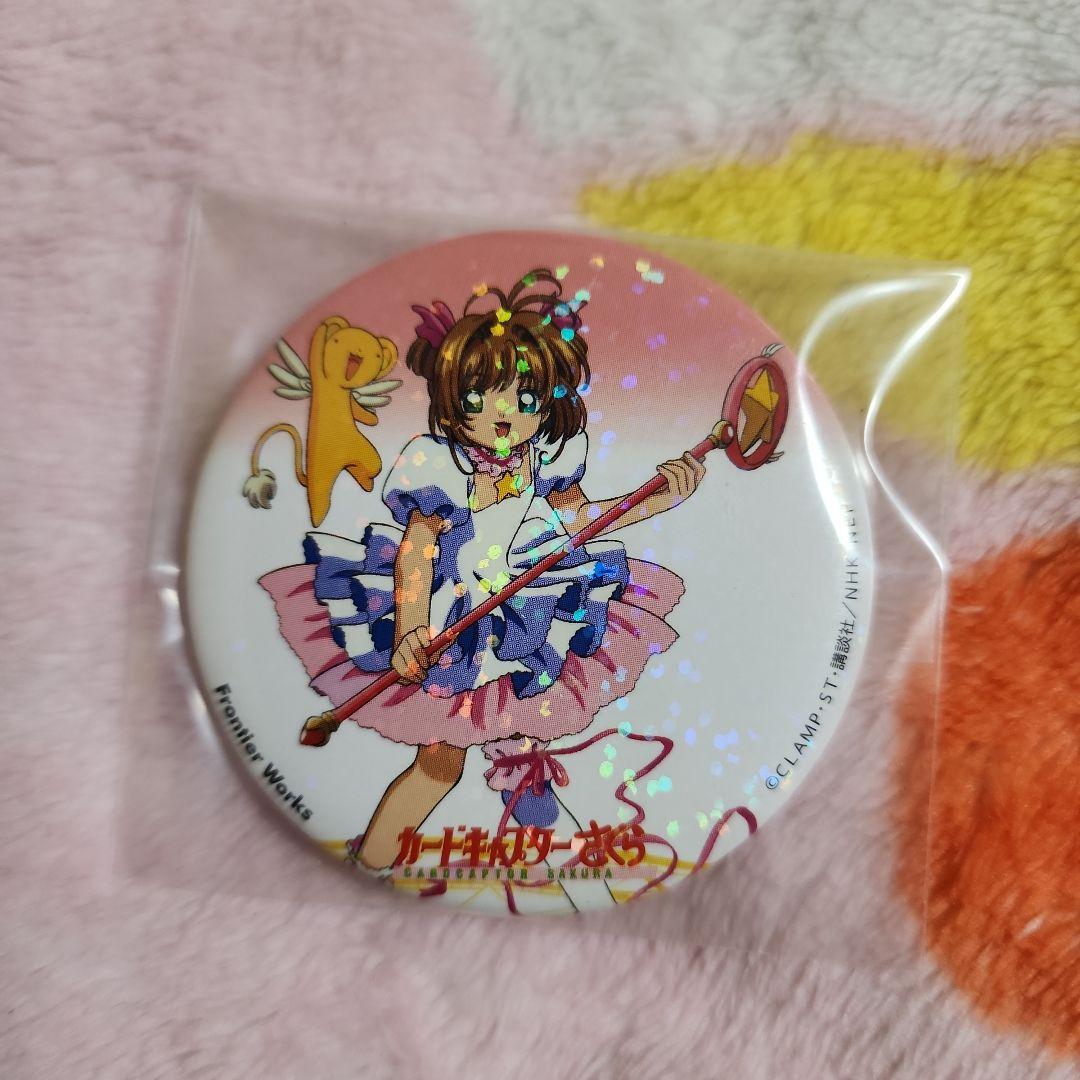 カードキャプターさくら