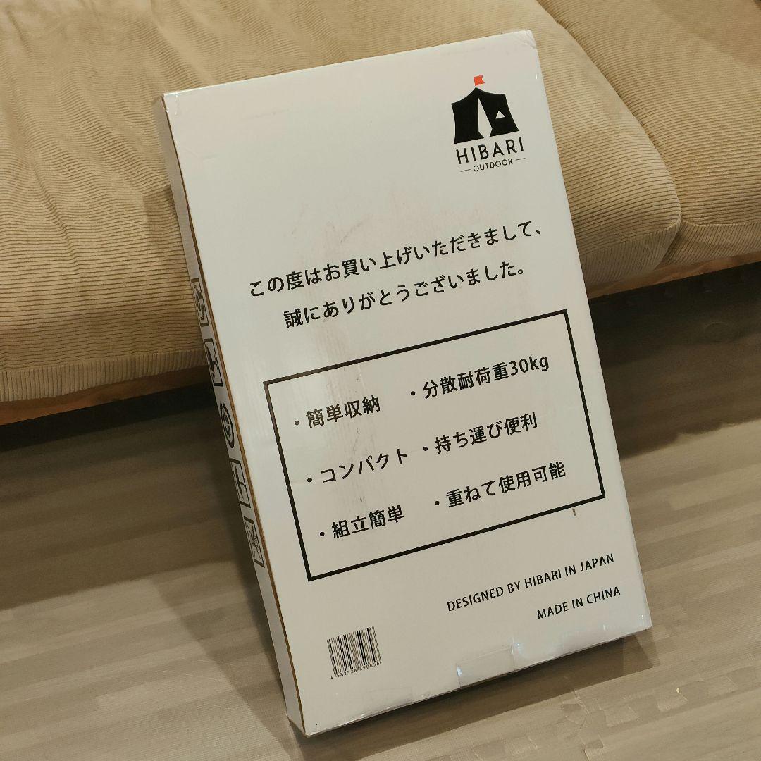 HIBARI フィールドラック アルミ天板セット