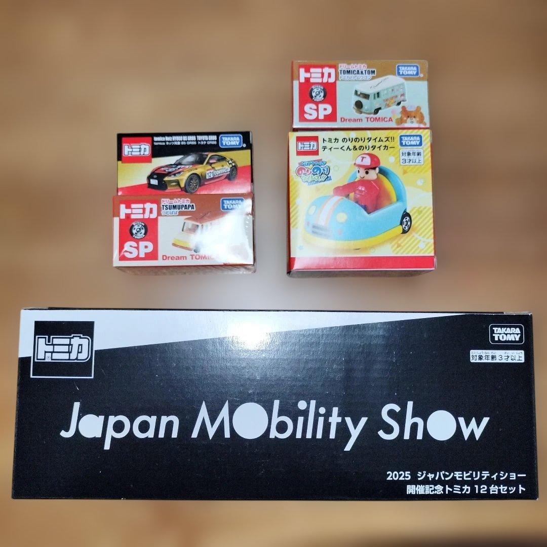 【限定価格新品未開封】モビリティショー 2025限定 12台＋イベント限定4台