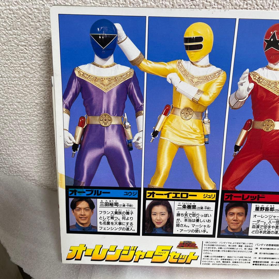 ⚠️デッドストック品　超力戦隊オーレンジャー　ファイブセット　当時物　バンダイ