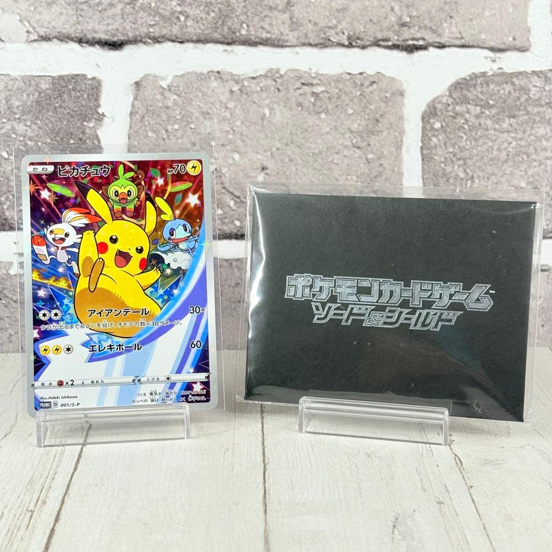 【特価】ピカチュウ セブンイレブンプロモ 封筒付き