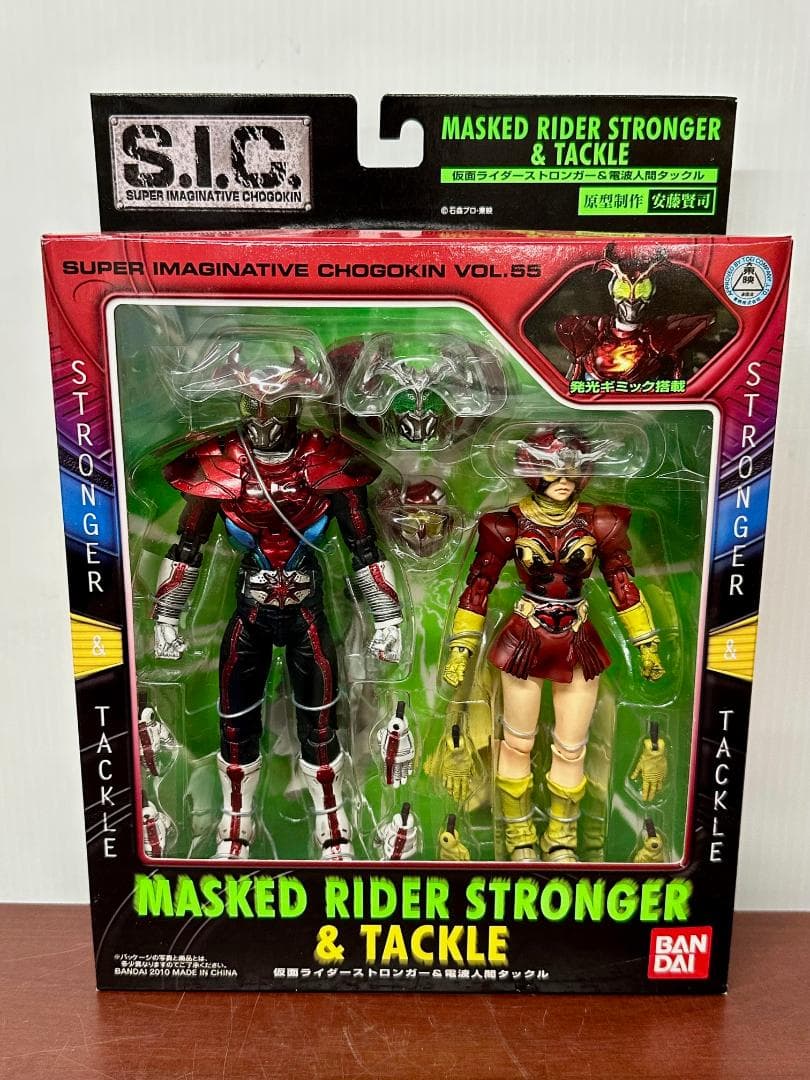 309 未開封 S.I.C. 仮面ライダーストロンガー&電波人間タックル