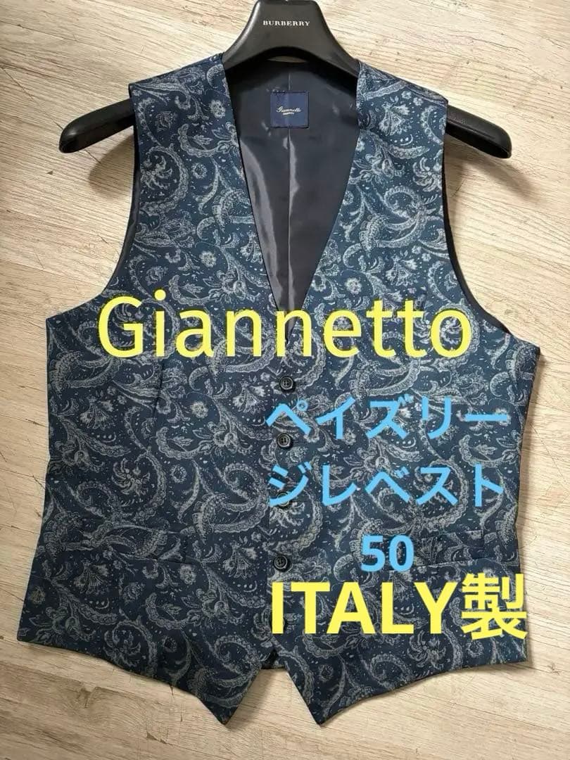 Giannetto ジャンネット　ペイズリー スーツベストITALY製