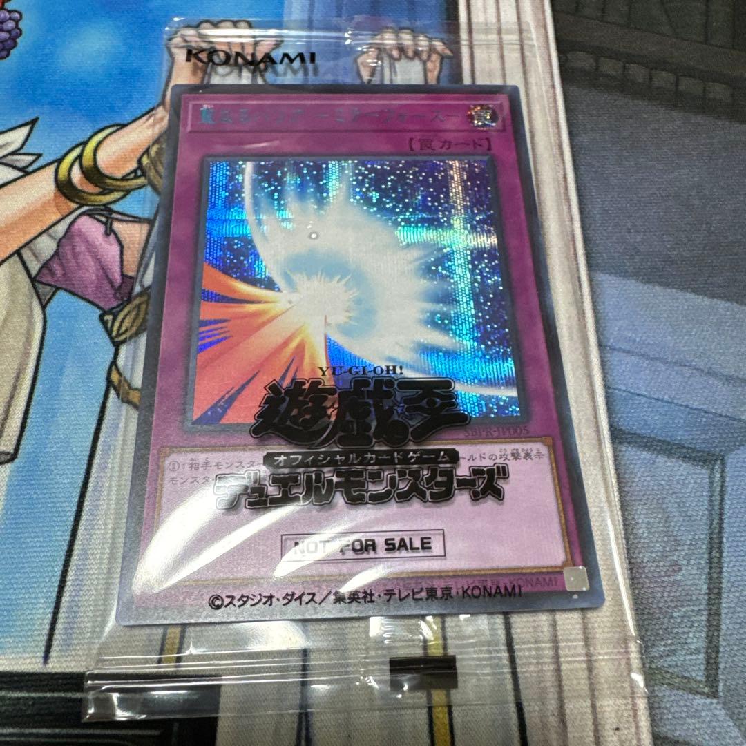 遊戯王カード　聖なるバリア　ミラーフォース　ブルシク　ブルーシークレット　未開封