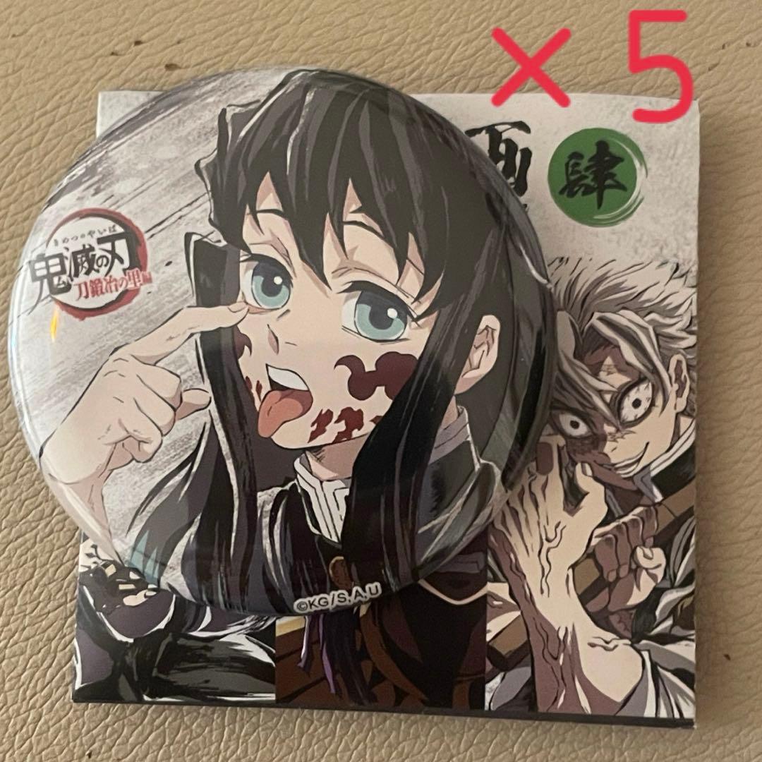 鬼滅の刃 全集中展 刀鍛冶の里編 幕間画ランダム缶バッジ 肆 時透無一郎　5個