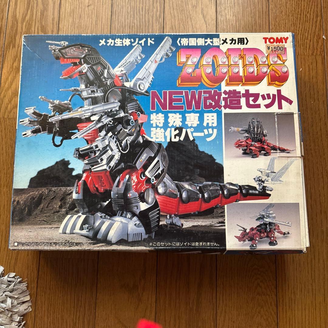 メカ生体ゾイド NEW改造セット