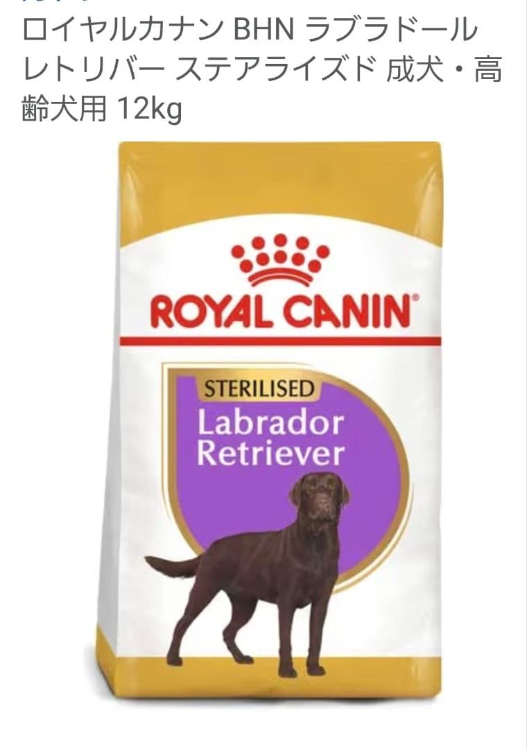  CANIN ラブラドール レトリーバー ステアライズド 12kg