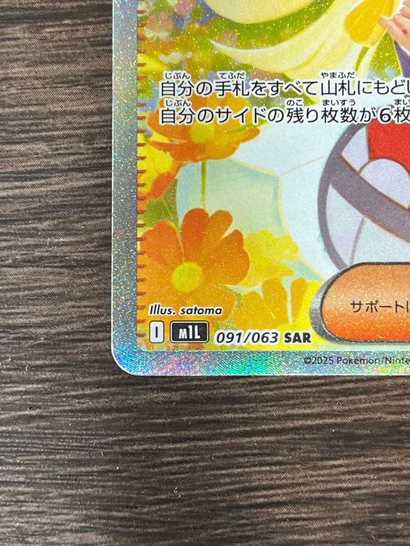 リーリエの決心 SAR センタリング◎ 極美品 PSA10狙い 24h発送