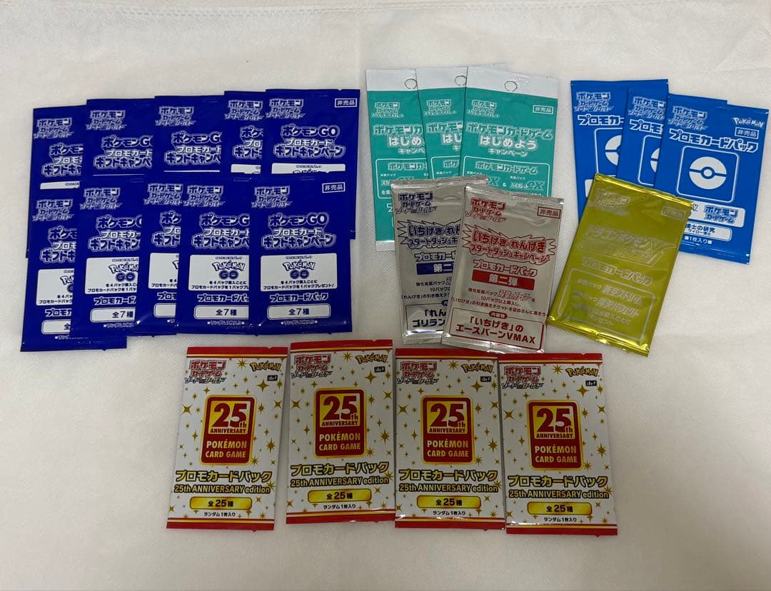 ポケモンカード25th ANNIVERSARY プロモカードパック 他まとめ売り