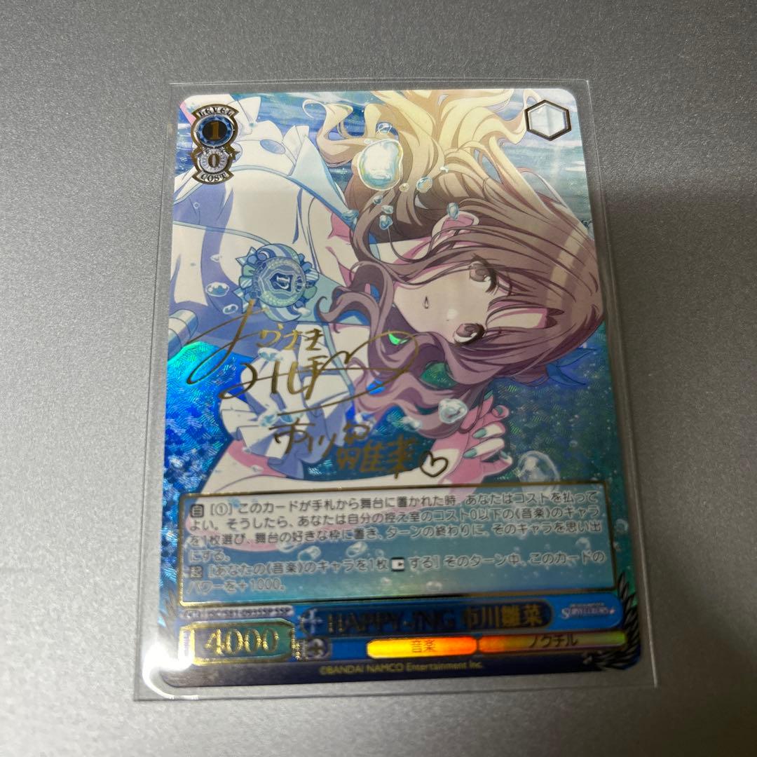 ヴァイス　HAPPY-!NG 市川雛菜 ssp サイン　シャニマス