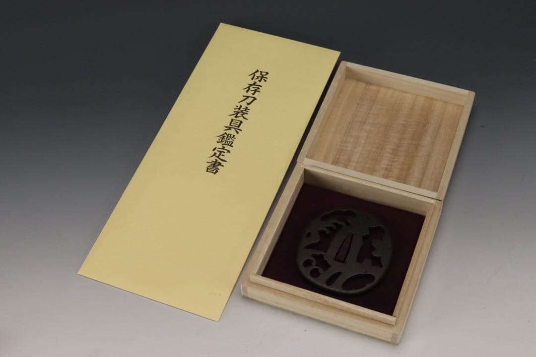 無銘 土佐明珍 波濤桜花透鐔 障泥形 鉄地 地透毛彫 丸耳 保存刀装具鑑定書
