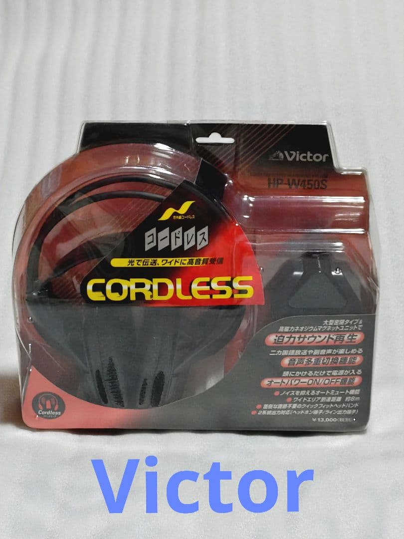Victor ビクター　赤外線コードレス　ステレオヘッドホン　システム　ブラック