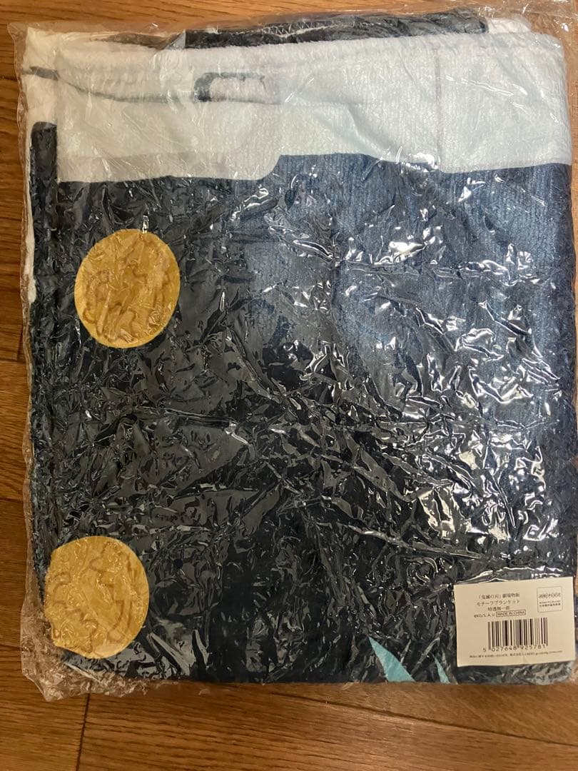 鬼滅の刃 劇場版 時透無一郎モチーフブランケット