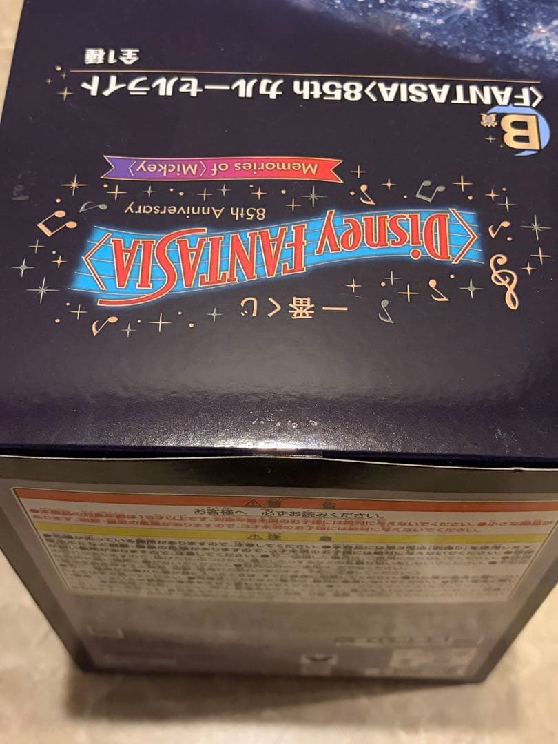 一番くじ　ディズニーファンタジア　セット