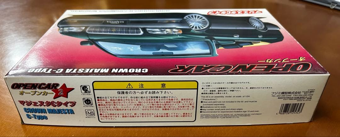 クラウンMAJESTA オープンカーとCタイプMAJESTAのセット