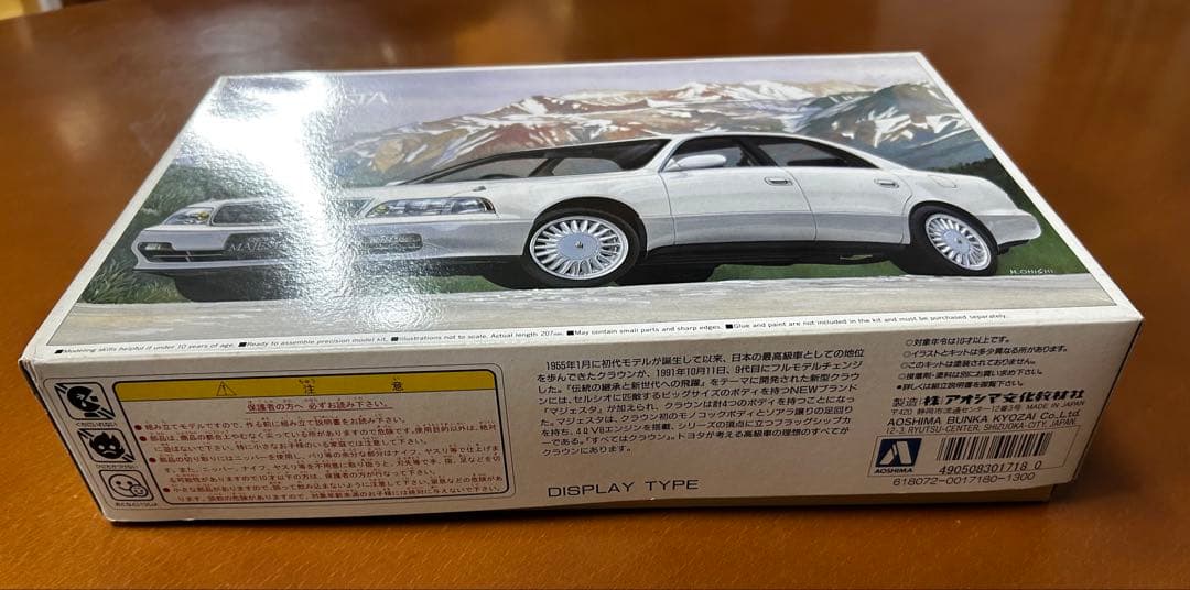 クラウンMAJESTA オープンカーとCタイプMAJESTAのセット