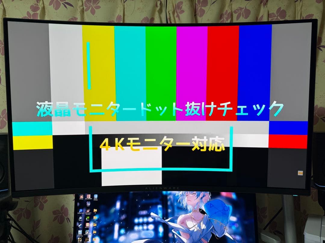 ALIENWARE湾曲4K モニターAW3225QF