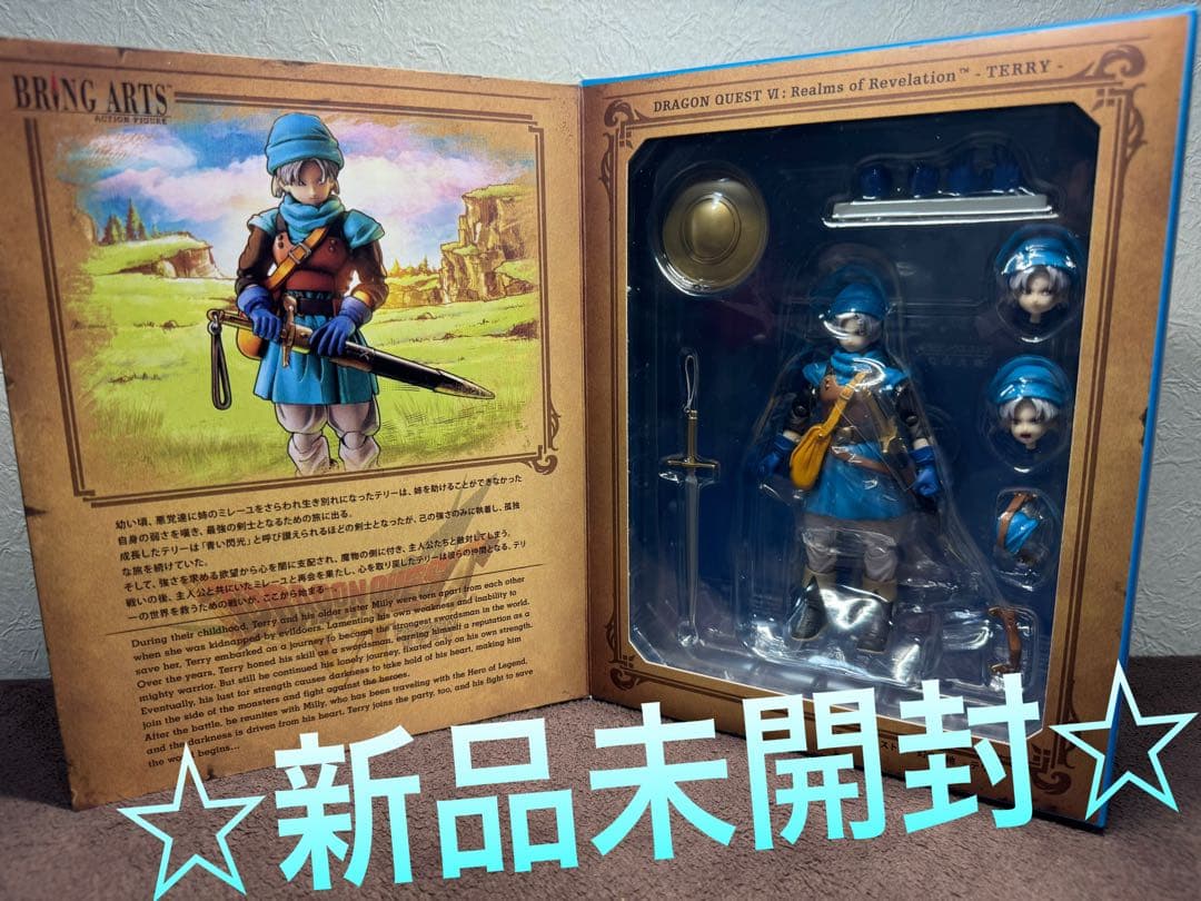新品 ドラゴンクエスト ブリングアーツ テリー 送料込み