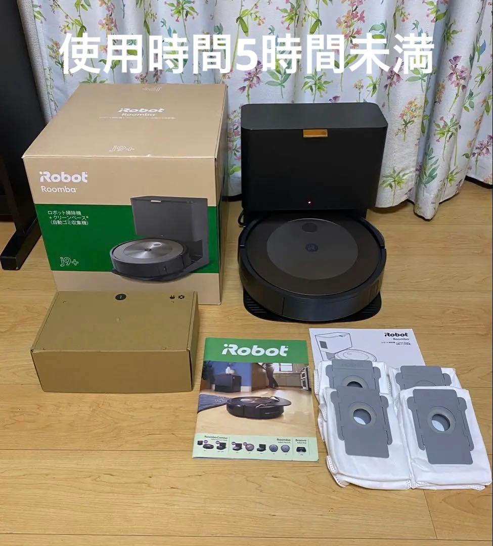iRobot ルンバ Roomba J9+ ロボット掃除機