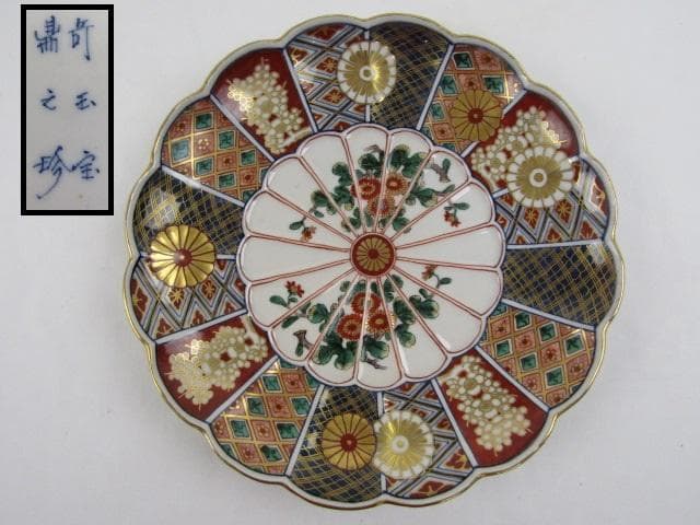 大聖寺伊万里 輪花形 金彩菊花図 大皿 巾28ｃｍ 竒玉宝鼎之珍 0725 ①