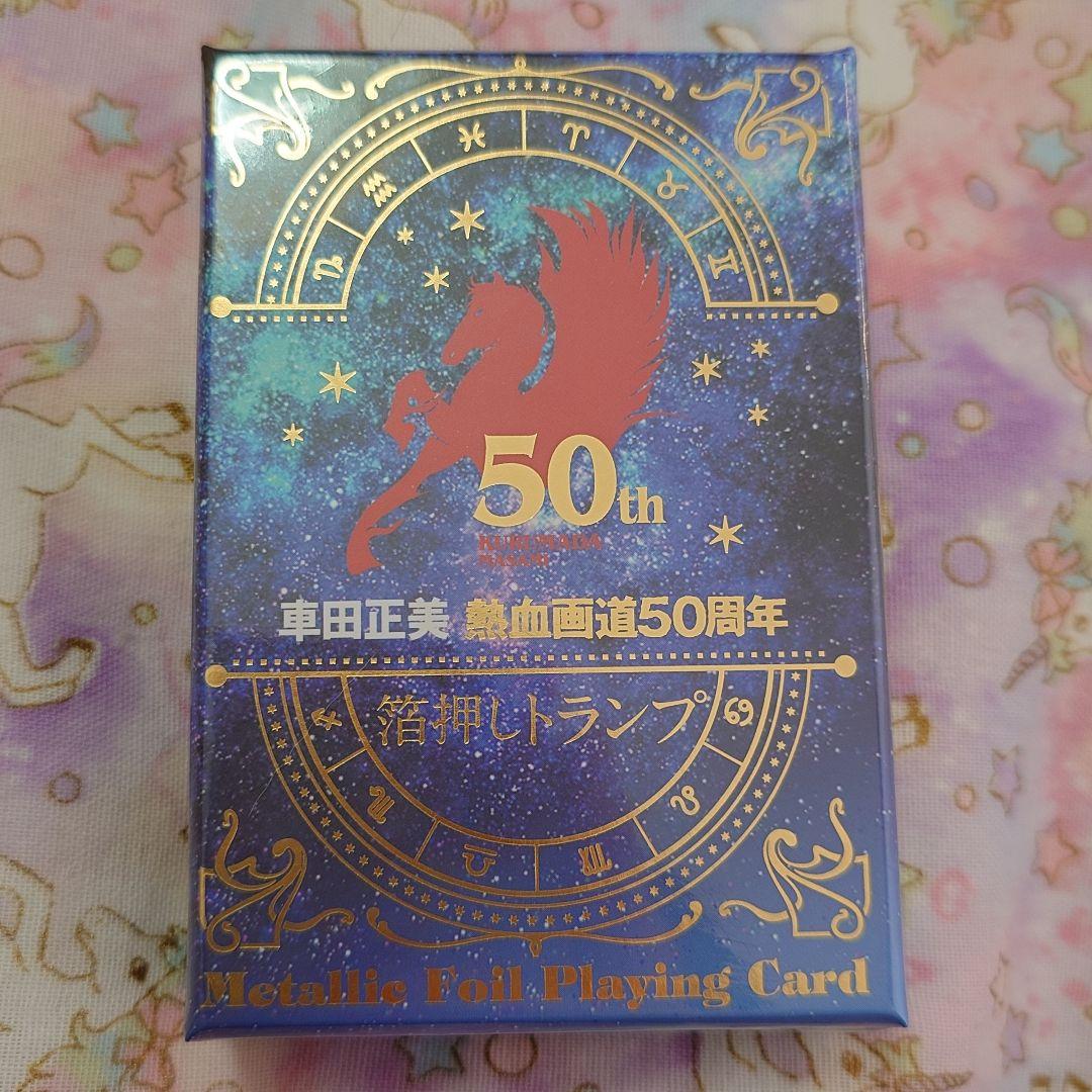 聖闘士星矢　箔押しトランプ