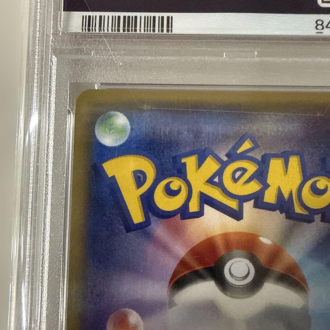 ヒガナ SR SM6a ドラゴンストーム 059/053