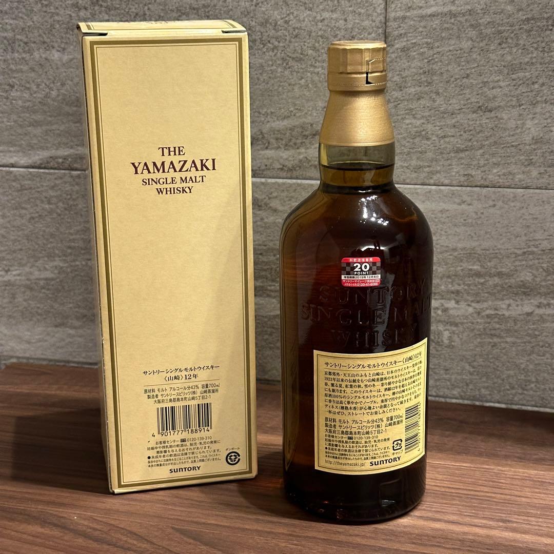 サントリー 山崎 12年 箱付き 旧ラベル ジャパニーズウィスキー