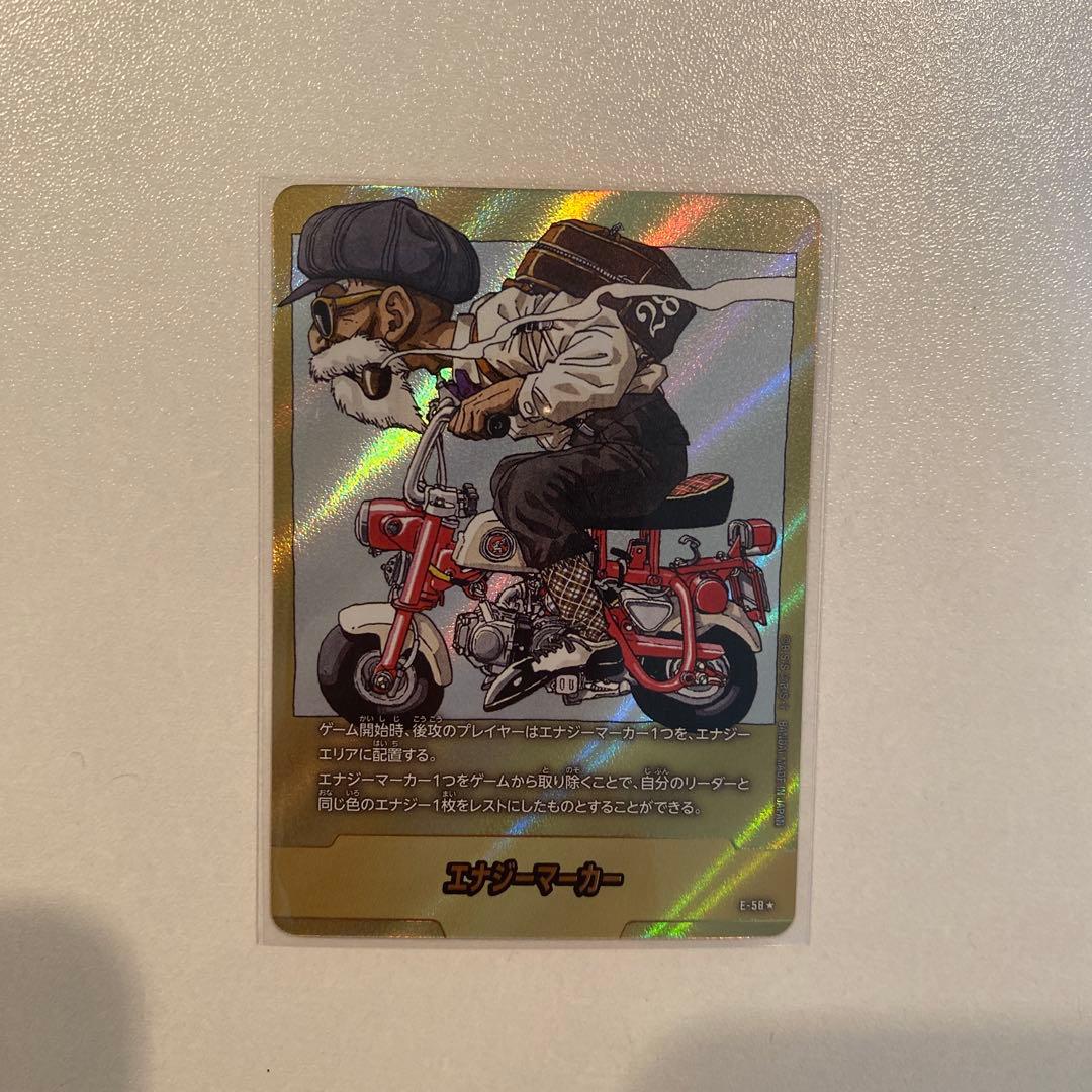 マンガブースター01 エナジーマーカー E-58★ 金　28巻