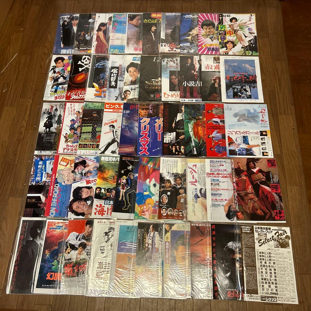 【希少】1970年〜1980年代　邦画・洋画　フライヤー　約500枚