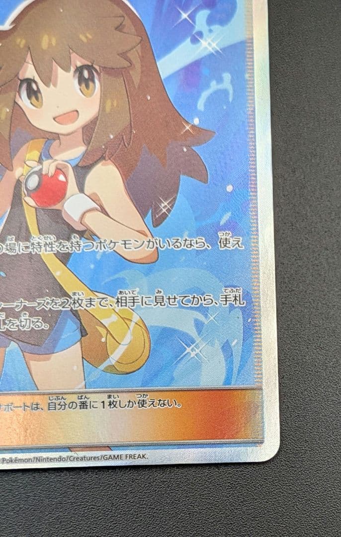 【状態A-】ブルーの探索 SR フルメタルウォール 061/054