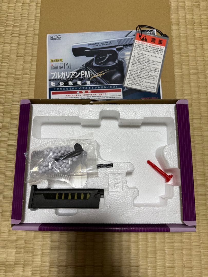 KSC マカロフ ブルガリア PM