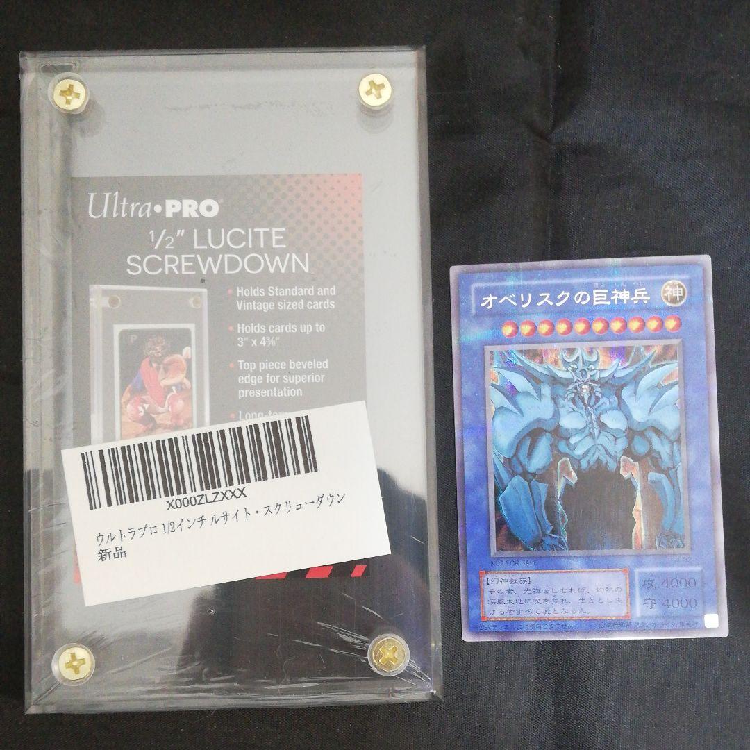 【三幻神スクリューダウンセット】昔のゲームの付録の神のカード3枚セット