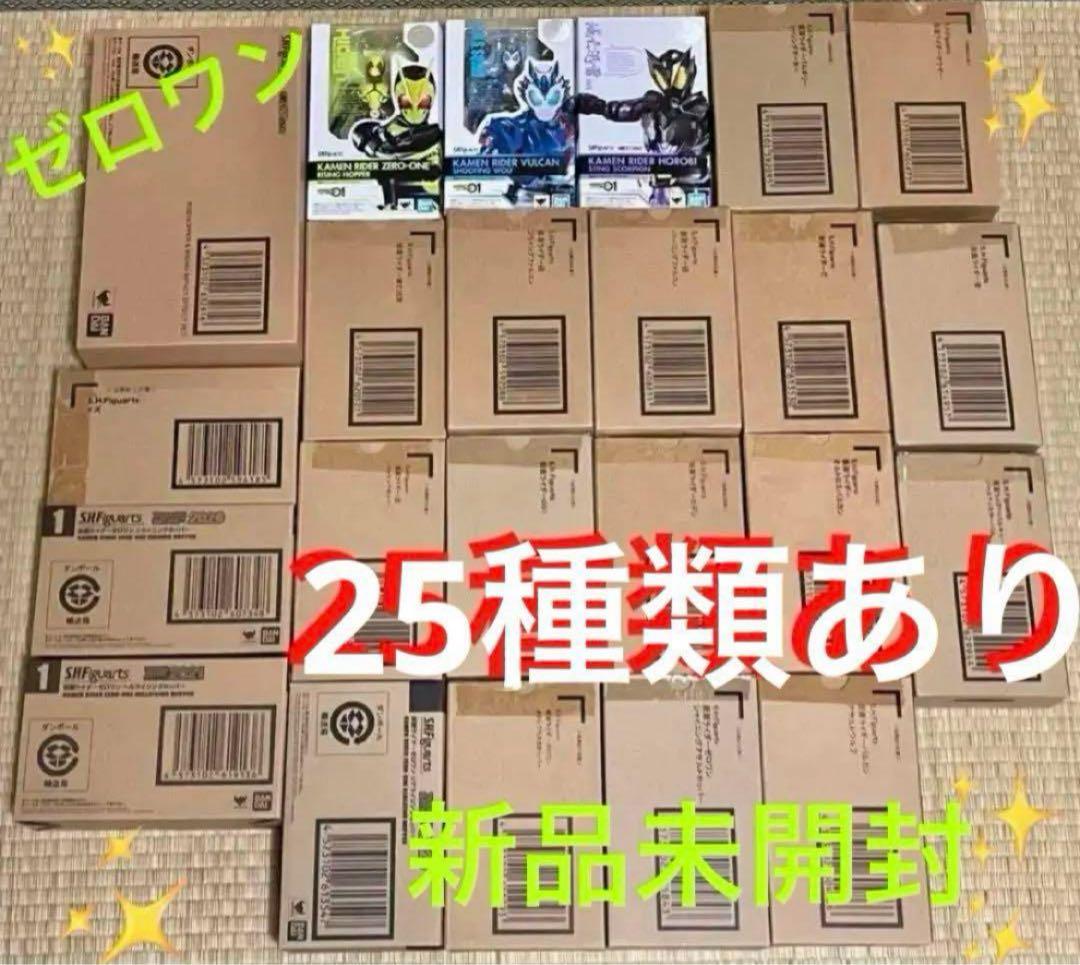 仮面ライダー ゼロワン フィギュアーツ 全25種 セット 飛電アルト 高橋文也