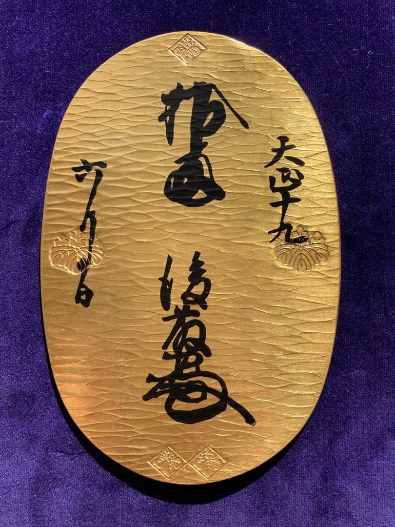 純銀大判　日本万国博記念 金メッキ165g 三越謹製
