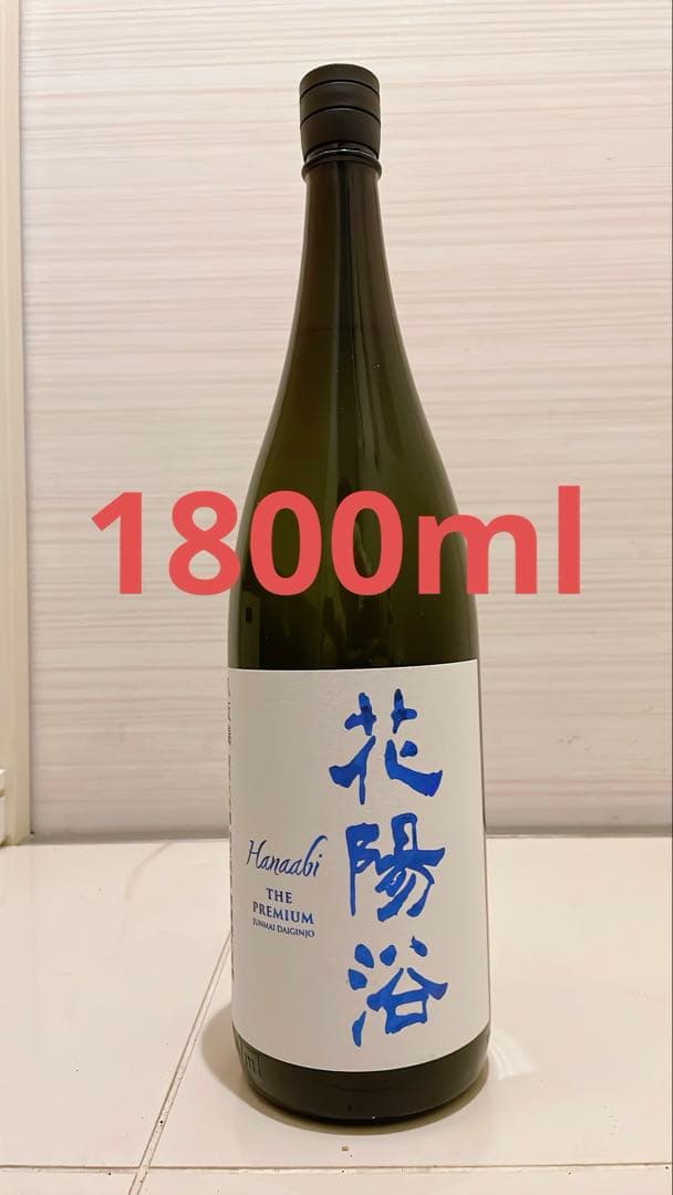 花陽浴 PREMIUM 八反錦 純米大吟醸　1800ml