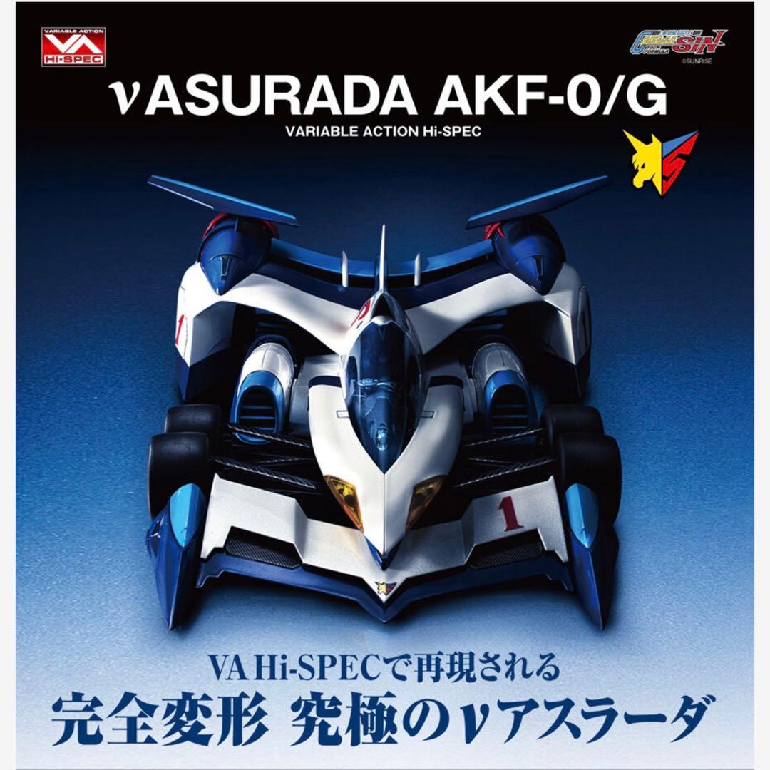 ヴァリアブルアクション Hi-SPEC サイバーフォーミュラSIN νアスラーダ