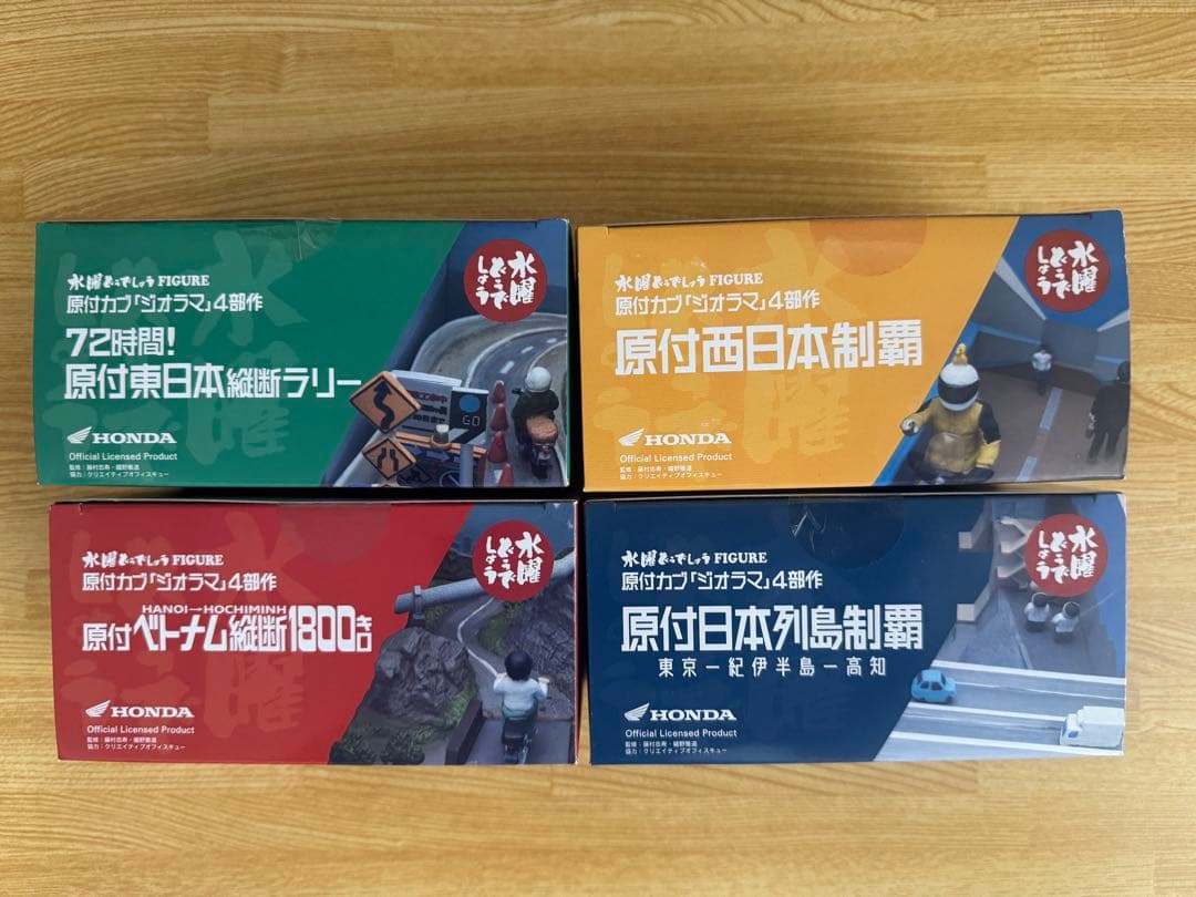 水曜どうでしょうフィギュア原付カブ「ジオラマ」4部作　新品未開封