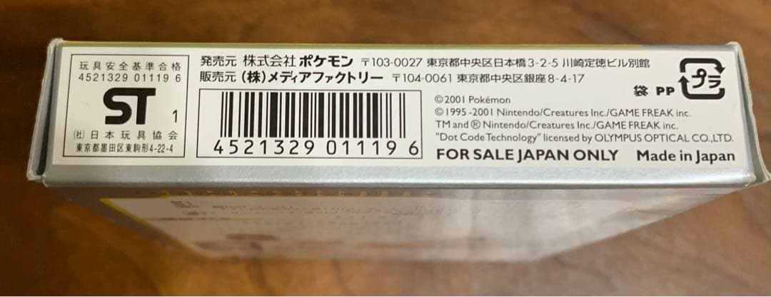 スターターパック/ハーフデッキ ポケモンカードe