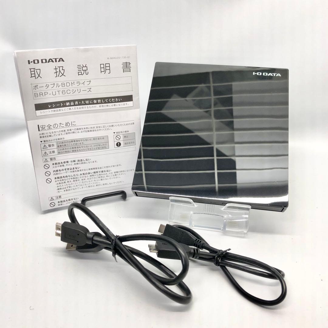 I-O-DATA ポータブルブルーレイドライブ BRP-UT6CK