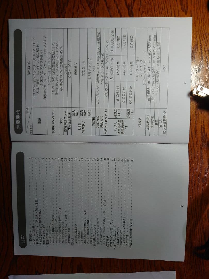 Makita CW001GZ 冷温庫 青