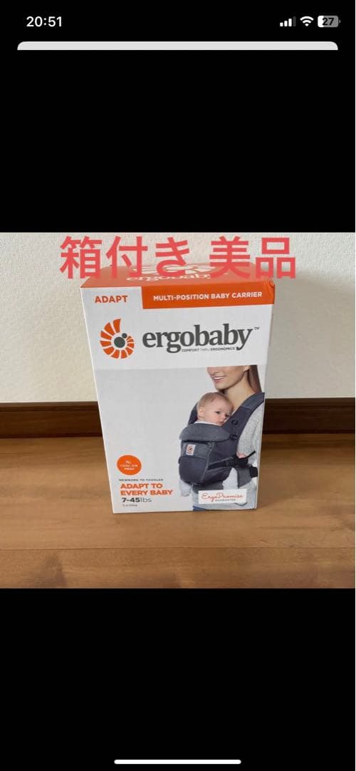 極美品！！エルゴベビー ADAPT クールエア ディープブルー