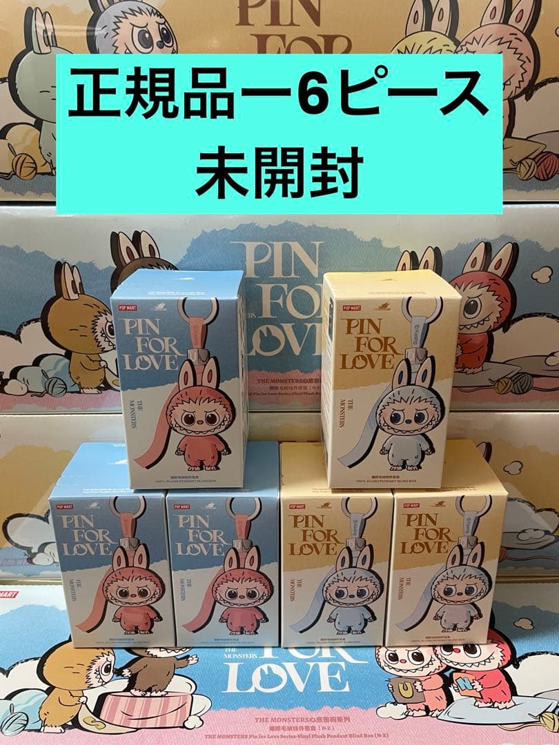 【正規品・未開封】Pin For Love N-Z 3箱　と　A -M 3箱