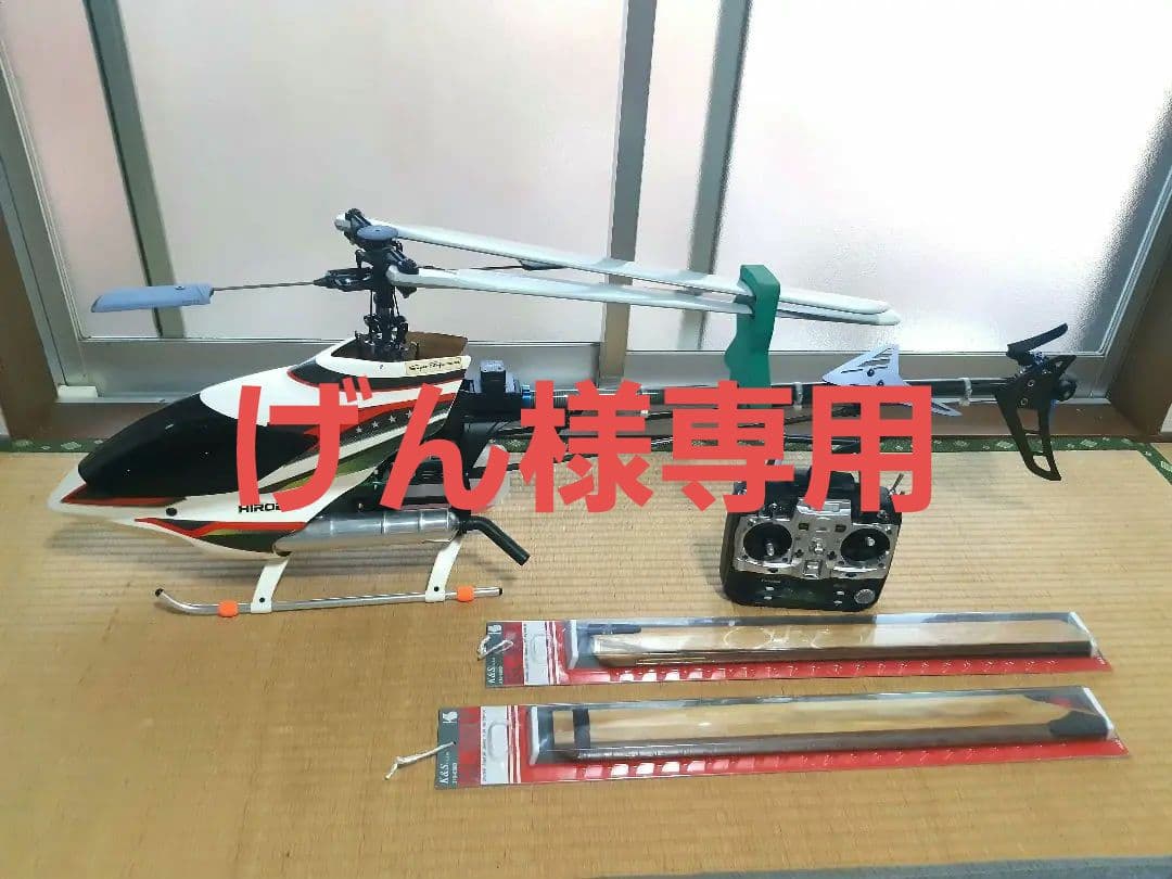 ヒロボ　スカディ 【げん】