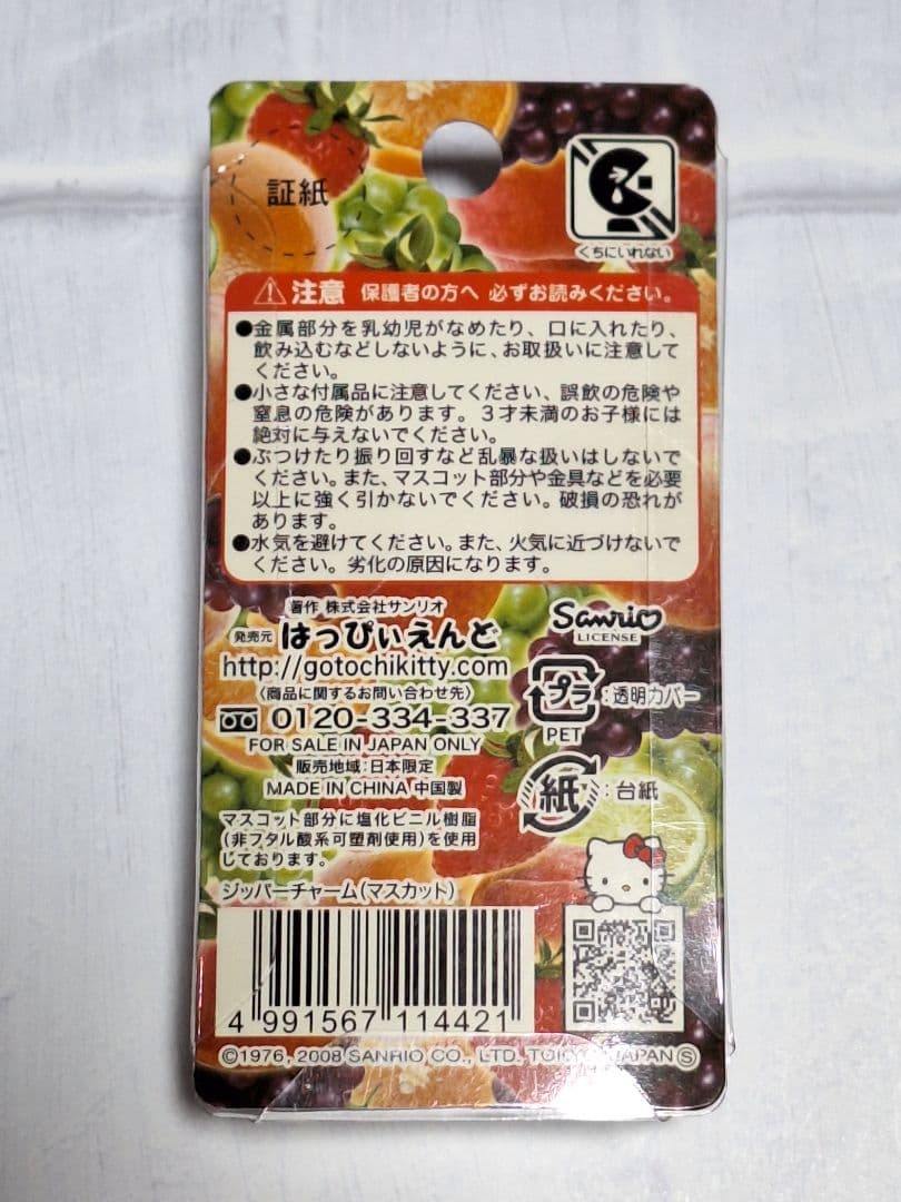 フルーツゼリーシリーズ✩激レア✩6種✩2008✩限定キティ✩ご当地キティ