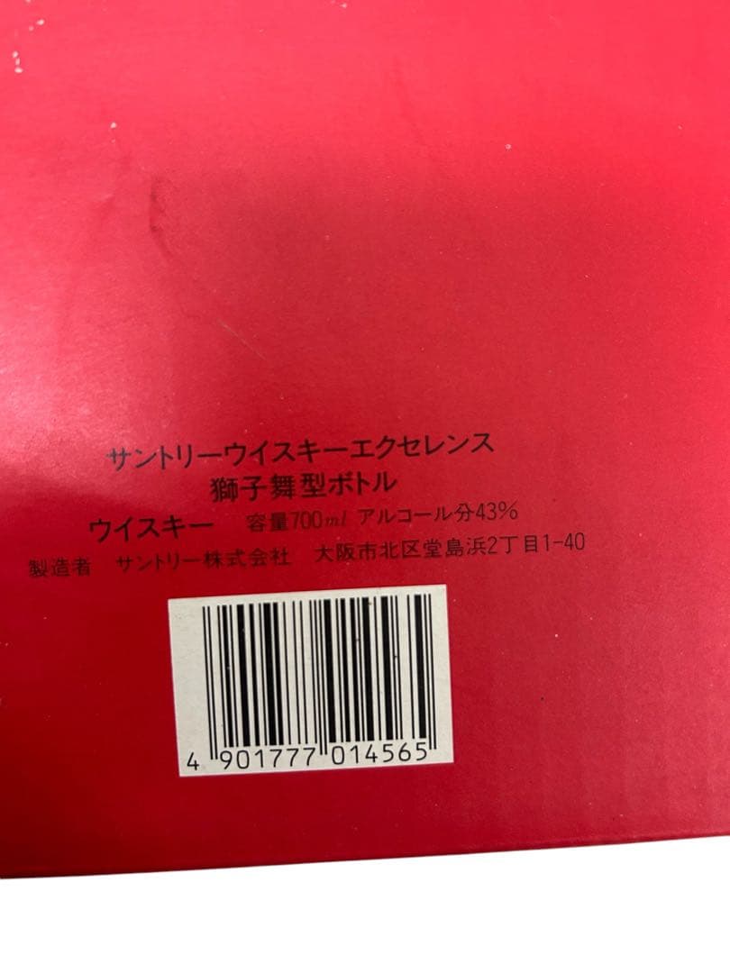 サントリー ウイスキー エクセレンス 獅子舞型ボトル