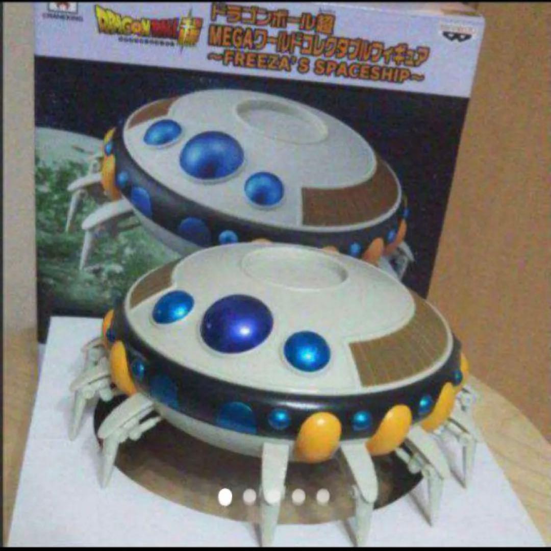 ドラゴンボール フリーザ 宇宙船 フィギュア