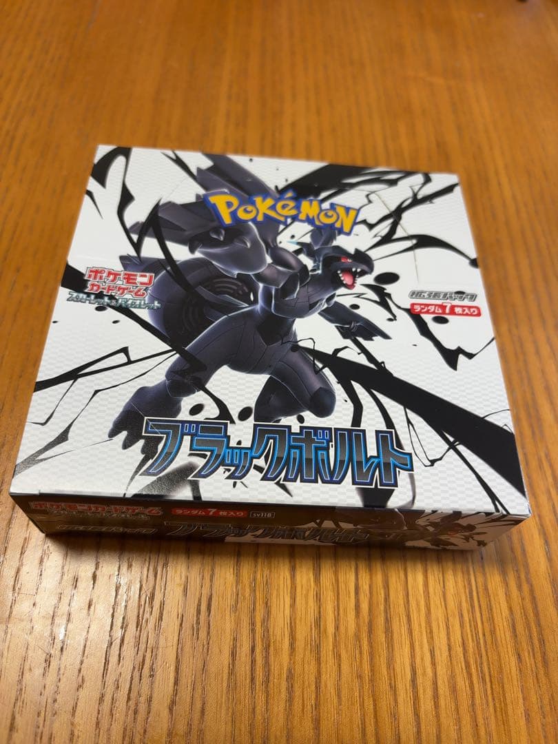 ポケモンカード　ブラックボルト　シュリンク　なし　ペリペリ　あり　1箱