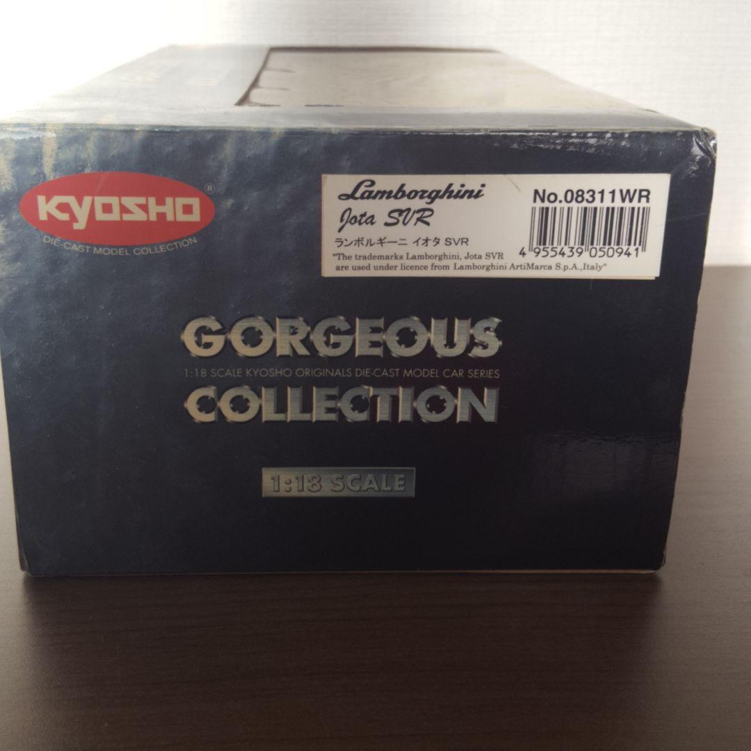 京商ミニカー　ランボルギーニイオタ