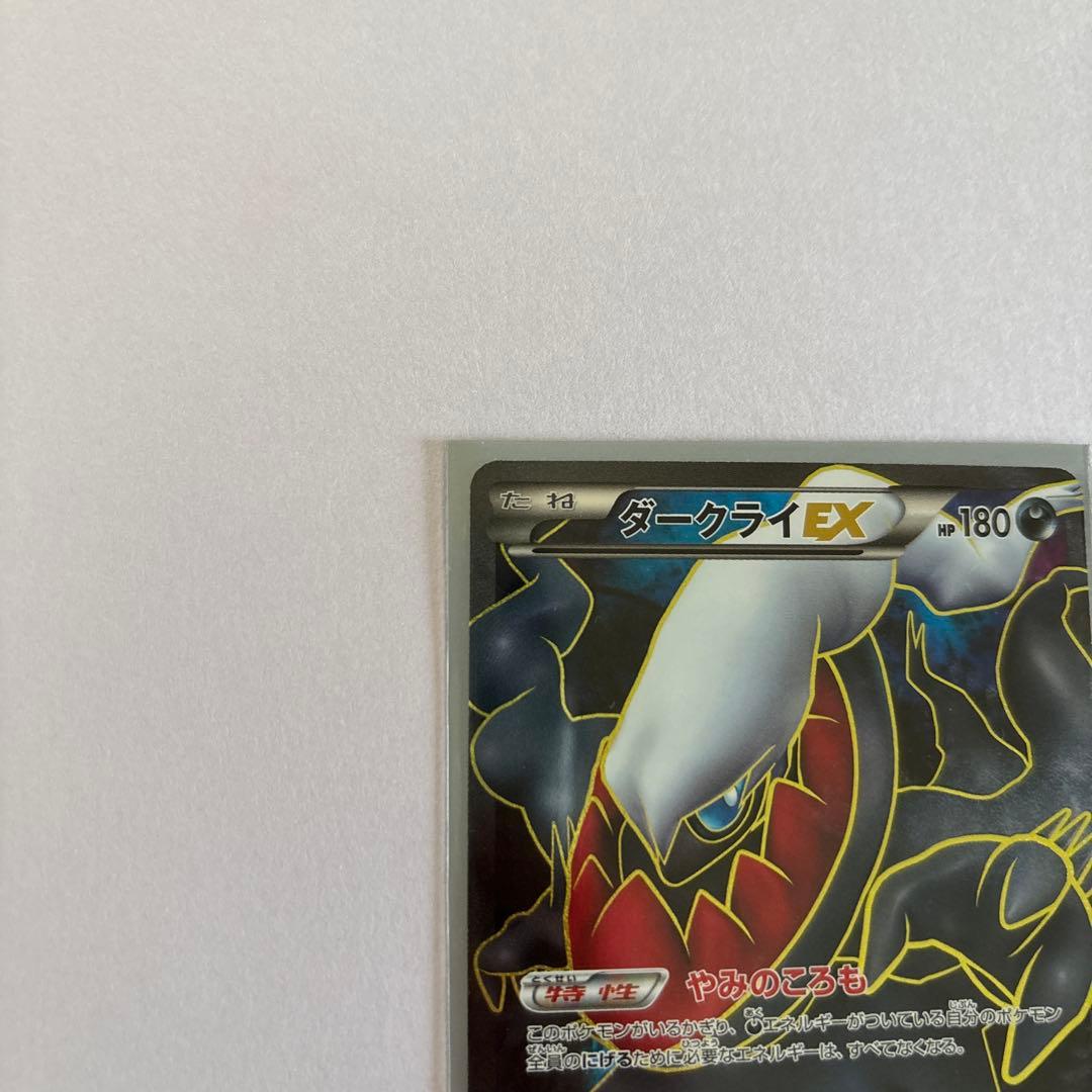 【美品】ダークライEX ポケモンカード　ポケカ